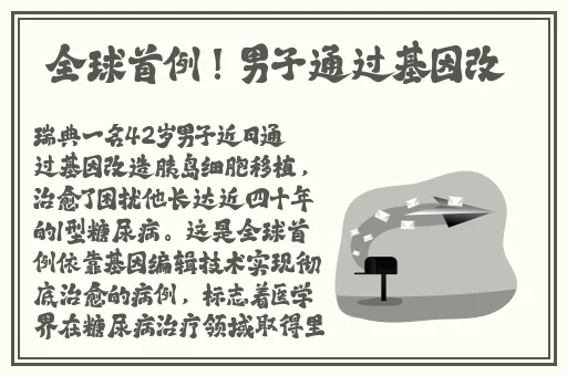 9分10秒头撞玻璃